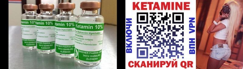 КЕТАМИН VHQ  Купить закладки  Себеж 