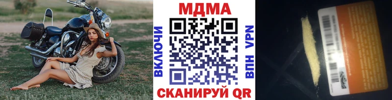 MDMA молли  Купить где  Себеж 
