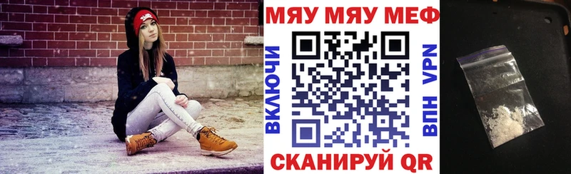 Меф VHQ  Купить закладки  Себеж 
